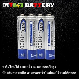 (AAA-เทา 4ก้อน) ถ่านชาร์จ BTY ขนาด AAA 1000mAh AAA ความจุ1000mAh 1แพค 4ก้อน ของแท้100% [ถ่านชาร์จและที่ชาร์จ] ถ่าน