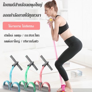 FYS_อุปกรณ์เหยียบดึง ช่วยซิทอัพ เล่นพิลาทิส