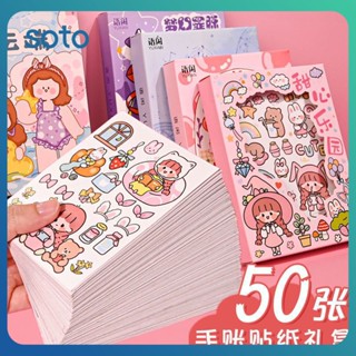 ♫50ชิ้นการ์ตูนสาวกระต่ายวารสารสติ๊กเกอร์กันน้ำจับแพะชนแกะ Kawaii เครื่องเขียนสมุดไดอารี่ตกแต่งสติกเกอร์โทรศัพท์ตกแต่งบ้าน