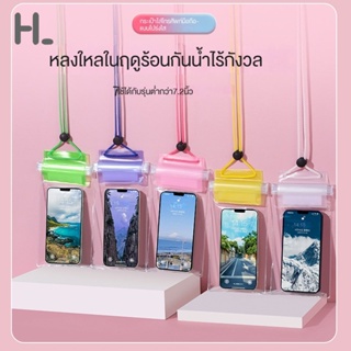 ถุงกันน้ำมือถือ Happylife ใหม่ PVC Velcro ถุงกันน้ำสามชั้นเหมาะสำหรับการเล่นน้ำชายหาดกลางแจ้งเทศกาลสงกรานต์