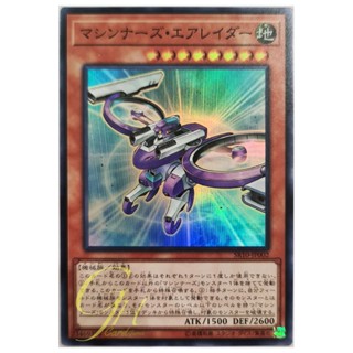 [SR10-JP002] Machina Air Raider (Super Rare)