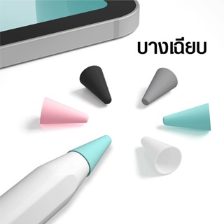 ตัวป้องกันปลายปากกา Compatible for Pencil 1  ซิลิโคนอ่อนนุ่ม ปลอกปลายปากกาซิลิโคนแบบนิ่ม 8 แพ็ค หลายสี