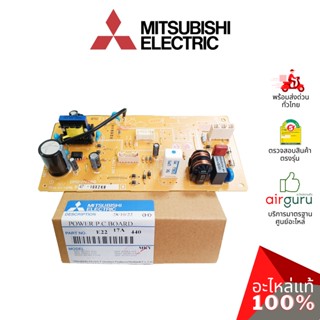 Mitsubishi รหัส E2217A440 ** POWER P.C. BOARD แผงบอร์ดแอร์ เมนบอร์ด แผงวงจร คอยล์เย็น อะไหล่แอร์ มิตซูบิชิอิเล็คทริค ...