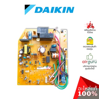 Daikin รหัส 1772997L PRINTED CIRCUIT แผงบอร์ดแอร์ เมนบอร์ด แผงวงจร คอยล์เย็น อะไหล่แอร์ ไดกิ้น ของแท้