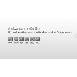 ถ่านC ถ่านไฟฉาย PANASONIC C R14NT/2SL [ 12ก้อน ] ถ่าน