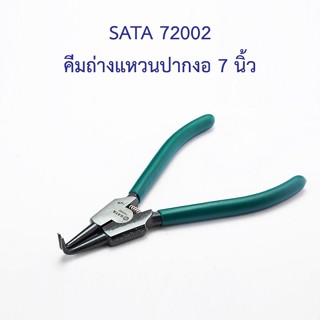 ** 👨‍🔧 SATA 72002 คีมถ่างแหวนปากงอ 7 นิ้ว