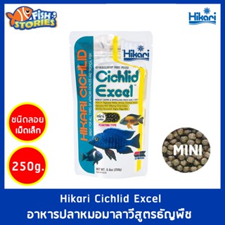 Hikari Hikari Cichlid Excel ขนาด 250g อาหารปลาหมอมาลาวี ฮิคาริ สูตรธัญพืช ชนิดเม็ดลอย เม็ดเล็ก FROATING PELLET