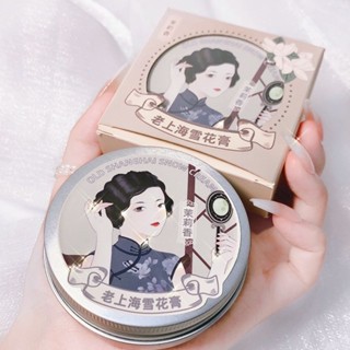 Qiser Old Shanghai Snow Cream ครีมดอกกุหลาบ แมกโนเลีย ดอกมะลิ หอม ให้ความชุ่มชื้น บํารุงผิว ให้ความชุ่มชื้น เหมาะกับผู้หญิงในประเทศ