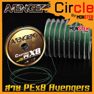 สายพีอี สายตกปลา สาย PEx8 AVENGERS PREMIUN HIGH POWER BRAIDED (100 เมตร/ม้วน) ป้ายทอง