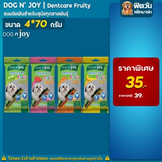 ขนมขัดฟัน Dognjoy - Dentcare 4 รสชาติ ขนาด 70 กรัม