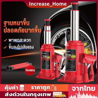 แม่แรงกระปุก แม่แรงยกรถ Hydraulic Jack 5 ตัน