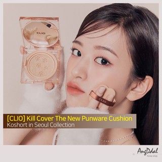 [CLIO] เบาะรองนั่ง สําหรับฆ่า - Seoul Coll. หลัก + รีฟิล + สติกเกอร์แมว ฟังก์ชัน: ครอบคลุม. เอฟเฟกต์: ติดทนนาน ดูเป็นธรรมชาติ