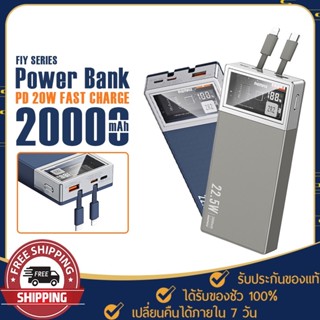 แบตเตอรี่สำรอง  รุ่น RPP-189 ความจุแบต 20000 mAh 5A ชาร์จเร็ว 22.5W รองรับการชาร์จ PD 20W สายในตัว