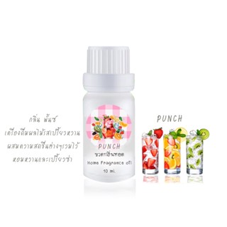 ขวดหยดน้ำมันหอมระเหย 10ml กลิ่น PUNCH