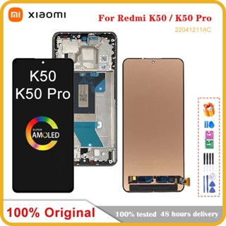 อะไหล่หน้าจอสัมผัส LCD OLED 6.67 นิ้ว สําหรับ Xiaomi Redmi K50 Redmi K50 Pro