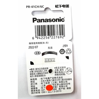 ถ่านเครื่องช่วยฟัง Panasonic A312 ,ZA312 ,PR41 กำลังไฟ 1.4V แพค 6 ก้อน ของแท้ นำเข้าจากฮ่องกง ถ่าน