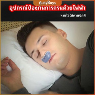 B.B. อุปกรณ์ป้องกันการกรน  หายใจสบาย ลดอาการนอนกรน ปรับปรุงการนอนหลับ anti-snoring device