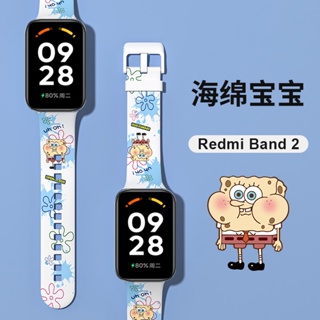 สายนาฬิกาข้อมือซิลิโคน พิมพ์ลายการ์ตูน Blet สําหรับ Redmi Band 2 Xiaomi Redmi Band2