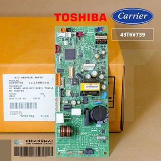 43T6V739 แผงวงจรแอร์ Carrier แผงบอร์ดแอร์แคเรียร์ บอร์ดคอยล์เย็น รุ่น 42TSF0301CP อะไหล่แอร์ ของแท้ศูนย์