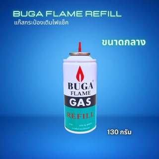 Gas แก๊สกระป๋องเติมไฟแช็ค BUGA Flame กระป๋องกลาง 30 กรัม แก๊สเติมไฟแช็ค เติมปืนยิงแก๊ส