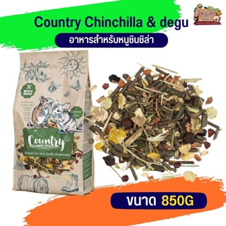 Country chinchilla &amp; degu คันทรี หนูชินชิล่าและเดกู ขนาด 850G