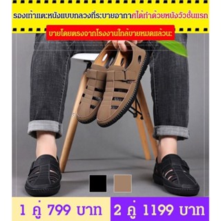รองเท้าแตะหนัง แบบกลวง สําหรับผู้ชาย