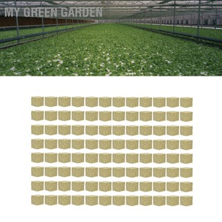 My Green Garden บล็อกเพาะกล้า หินขนสัตว์ สําหรับผู้เริ่มต้นปลูกต้นไม้ 96 ชิ้น