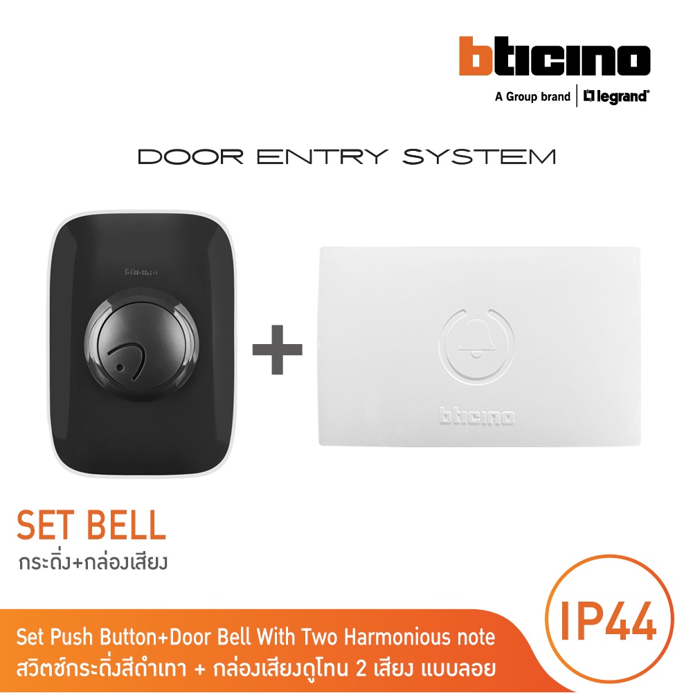 BTicino ชุดสวิตซ์กระดิ่งพร้อมไฟLED สีดำเทา+กล่องเสียง Duton Weatherproof Push Button IP44 l LED Light| Grey|89GL+74NT