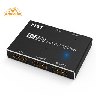 8K 60Hz 4K 120Hz MST SST Hub Splitter with Extended Display and Mirror Mode