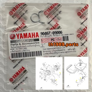 90467-09006 คลิ๊บรัดท่อ MIO , NOUVO , FINO , SPARK , EXCITER อะไหล่แท้ YAMAHA (ราคาต่อ1ชิ้น)