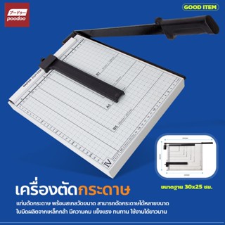 แท่นตัดกระดาษ เครื่องตัดกระดาษ ที่ตัดกระดาษA4 Paper Cutter ใบมีดคม อุปกรณ์สำนักงาน