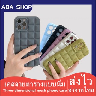 G🔥เคสซิลิโคน เคสลายตารางแบบนิ่ม ใช้สำหรับ iPhone 12 Pro Max 11 Pro Max TPU 3D Cube Candy Case สีพื้น เคสโทรศัพท์มือถือ