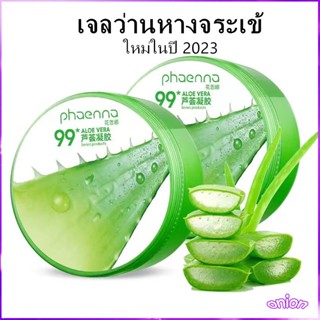 300g 98% Aloe Vera เจลว่านหางจรเข้ เจลว่านหางจรเข้ ช่วยกระชับรูขุมขน บำรุงผิวพรรณให้ชุ่มชื้น ลดอาการอักเสบของผิว