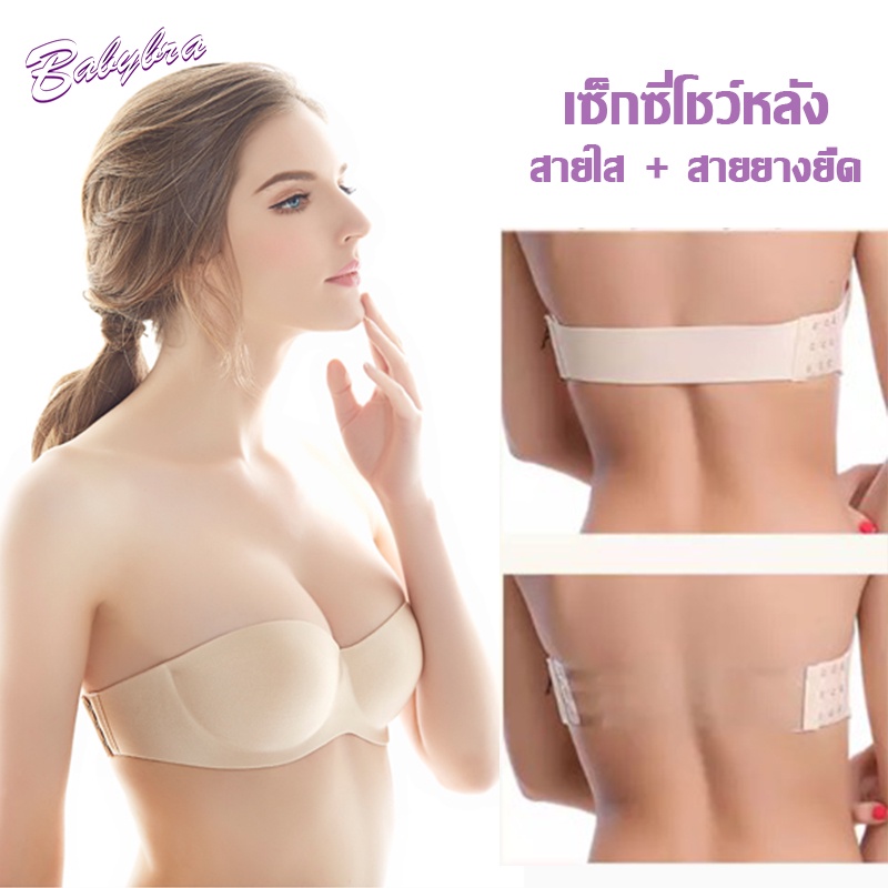 ลดล้างสต๊อก BabyBra_Shop บราไร้สายแบบมีตะขอหน้า เนื้อผ้านุ่มลื่นใส่สบาย ใส่ปุ๊บอกชิดสวยปั๊บ CBB243