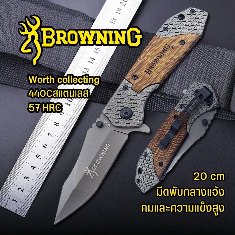 Browning X66 มีดพับ มีดเดินป่า ใช้สำหรับตั้งแคมป์ มีดปอกผลไม้ มีดตัดทุเรียน มีดพับคมๆ Stainless Steel