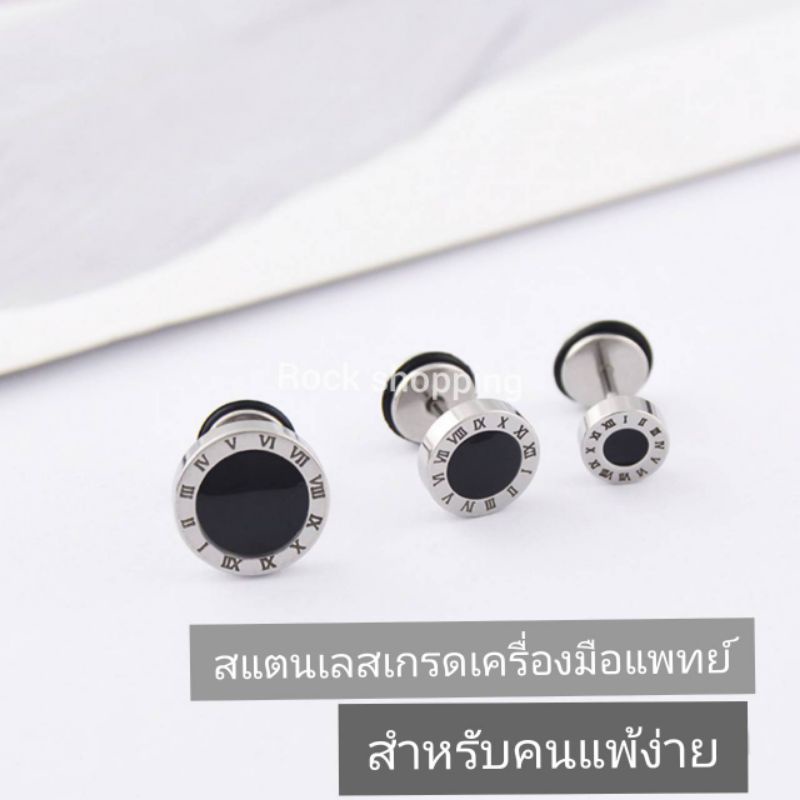 จิวสแตนเลส โรมันก้าน 1 mm (ราคา 1 ชิ้น) ราคา ถูกที่สุด ดีลบีเคเค รูปภาพหลัก
