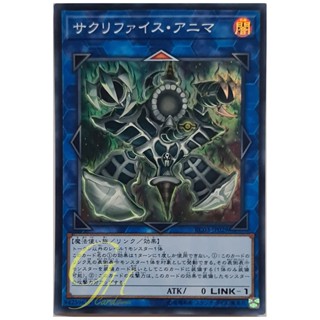 [RC03-JP029] Relinquished Anima (Super Rare)