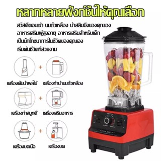 เครื่องปั่นผลไม้ เครื่องปั่น 2.0L/4500W ปั่นน้ำแข็ง สมูทตี้ เครื่องปั่นน้ำแข็ง เครื่องปั่นอเนกประสงค์ พลังสูง SC-1589