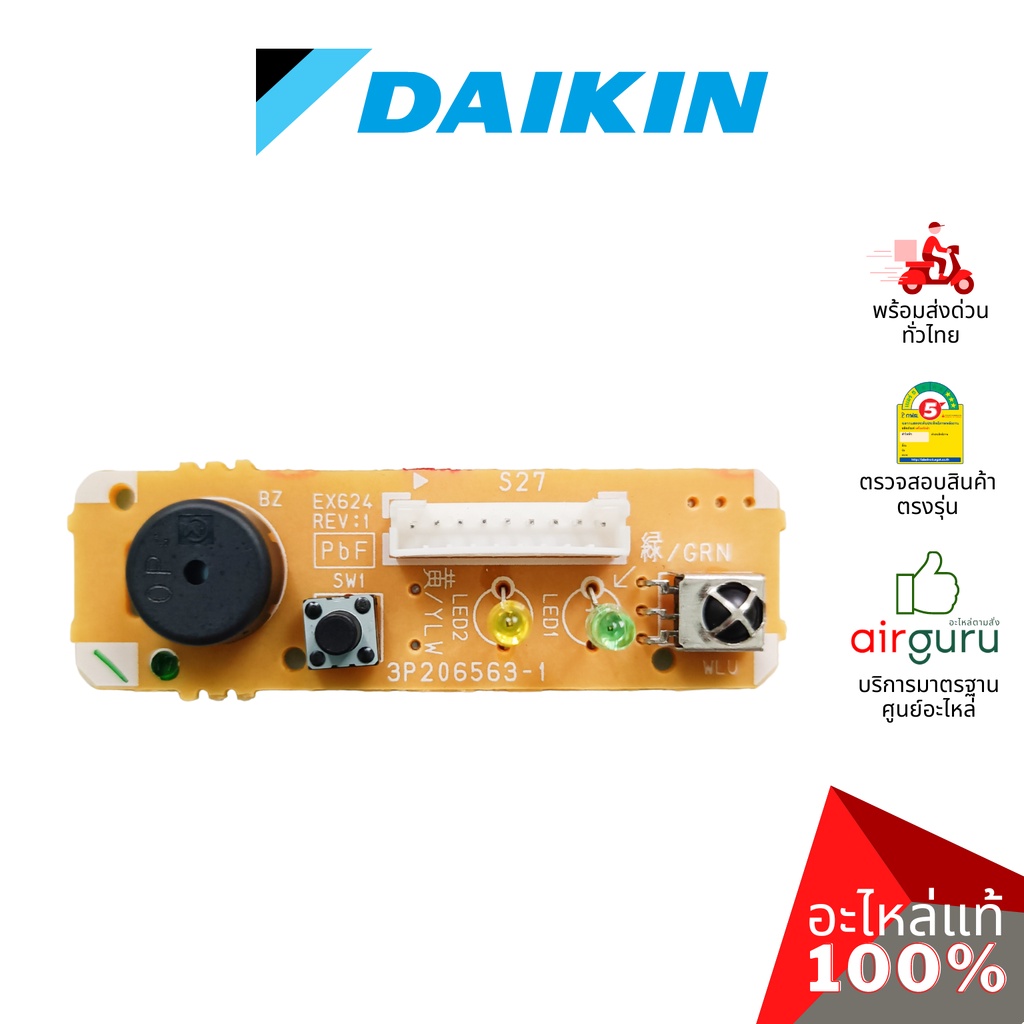 แผงรับสัญญาณรีโมท Daikin รหัส 1840650 (L) PRINTED CIRCUIT ASSY (DISPLAY) บอร์ดดิสเพล (มีเซ็นเซอร์อุณหภูมิในตัว) อะไหล...