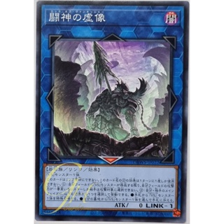 Yugioh [DBWS-JP022] Rock of Vanquisher (Common)