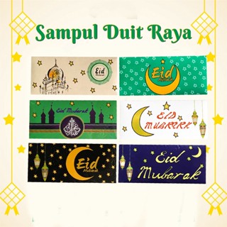 ซองจดหมาย ลาย Sampul Duit Hari Raya Green Money Eid Mubarak Angpao Ramadan ของขวัญสําหรับเด็ก 6 ชิ้น ต่อแพ็ค