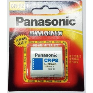   ถ่าน Panasonic CR-P2 6V จำนวน 1 ก้อน สีขาว ของแท้ สามารถออกใบกำกับภาษีได้ ถ่าน