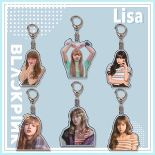 【3】พวงกุญแจ จี้ K-pop BLACKPINK Lisa Persona ของขวัญสําหรับเด็กผู้หญิง