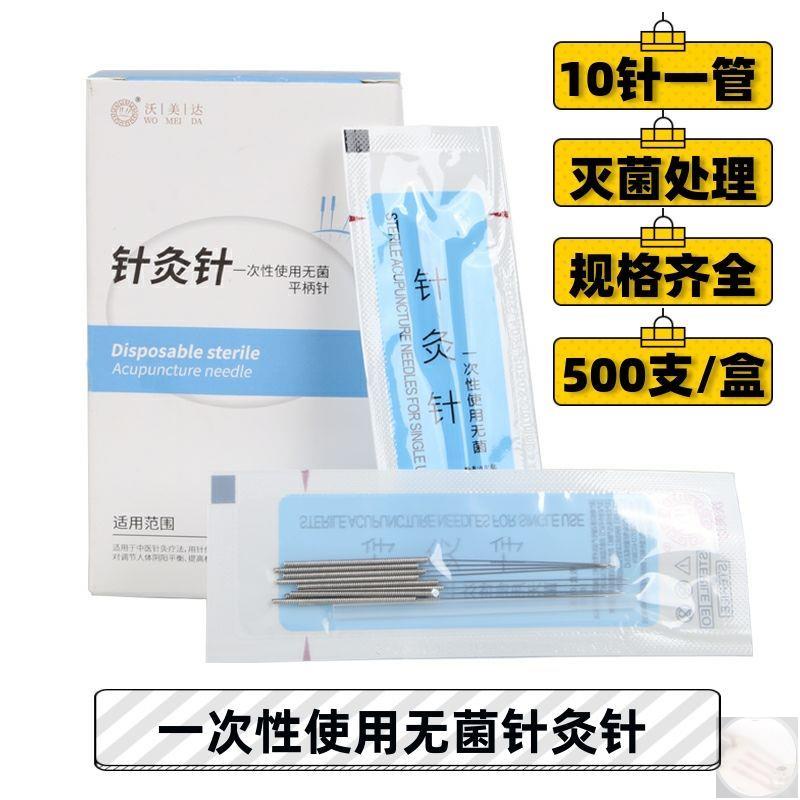 เข็มฝังเข็ม แบบใช้แล้วทิ้ง สไตล์จีน สีเงิน 500 ชิ้น
