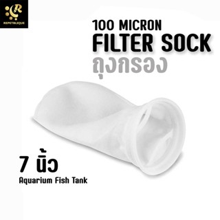 ถุงกรองไมครอน Filter Sock 7 นิ้ว 100 ไมครอน ถุงกรองปลาทะเล กรองน้ำใส ถุงกรองตู้ทะเล Filter Bag