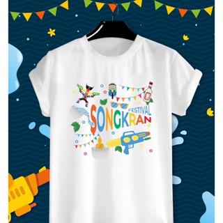 เสื้อสงกรานต์ ปีใหม่ไทย วันครอบครัว Songkarn Day Family Day  สีสันสดใส ใส่สบาย ไม่ยืดไม่ย้วย