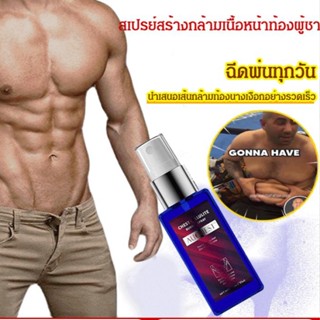 【30ml*2】South Moon สเปรย์กระชับหน้าอกผู้ชาย