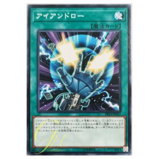 [SR10-JP027] Iron Draw (Common)