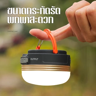RAYPAL โคมไฟเต็นท์ LED ไฟเต็นท์ LED โคมไฟพกพา ไฟแคมป์ปิ้ง ไฟซาลาเปา แบบชาร์จ 1800 mAh สีวอร์มไวท์ สามารถปรับได้3 โหมด