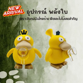 พร้อมส่ง เป็ดการ์ตูน อุปกรณ์บุหรี่ ซิลิโคนและแก้ว ถอดออกได้ การ์ตูนน่ารัก อุปกรณ์กระจก